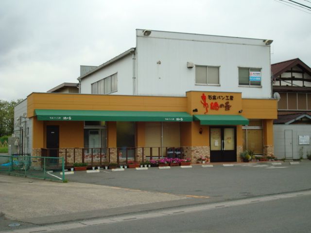近くの石窯パン穂のかまで160m(徒歩2分)