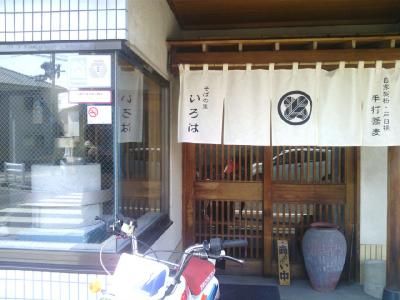 近くのそばの里いろはまで221m(徒歩3分)