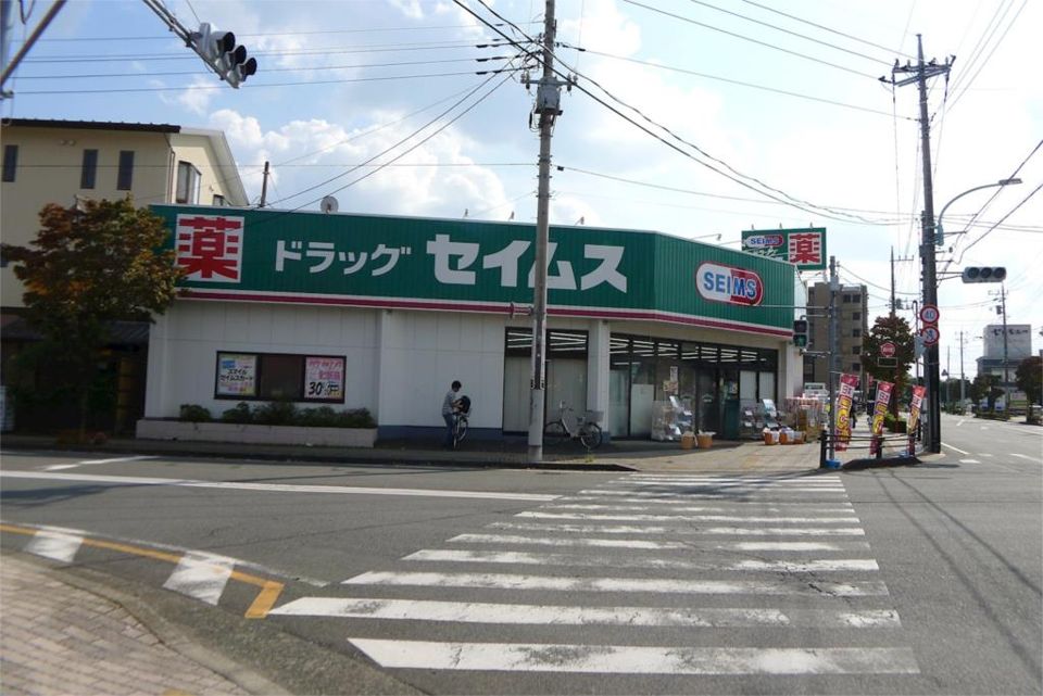 近くのドラッグセイムス東狭山ケ丘店まで429m（徒歩6分）