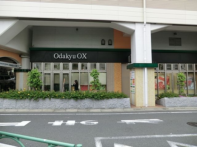 近くのOdakyuOX千歳船橋店まで450m(徒歩6分)