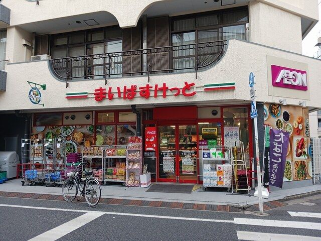 近くのまいばすけっと早稲田鶴巻町店まで247m(徒歩4分)