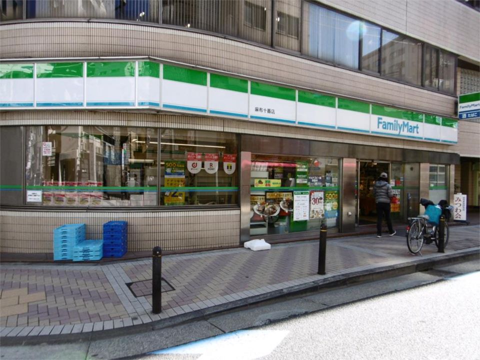 近くのファミリーマート 麻布十番店まで181m(徒歩3分)