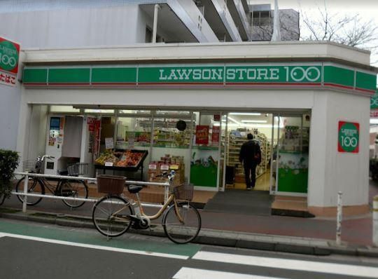 近くのローソンストア100 LS板橋東山町店まで235m（徒歩3分）