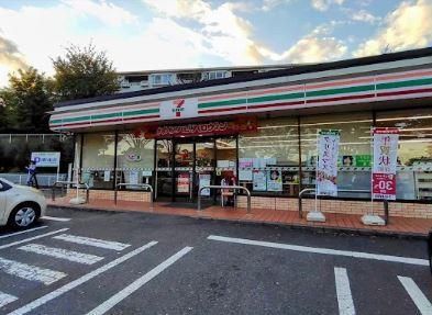 近くのセブンイレブン 稲城向陽台5丁目店まで836m(徒歩11分)