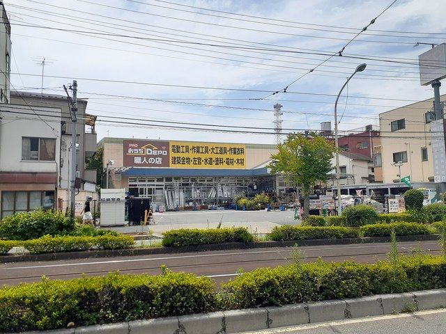 近くのおうちデポ熊野前店まで441m(徒歩6分)