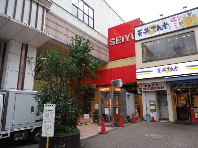 近くの西友西荻窪店まで262m(徒歩4分)