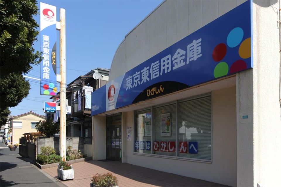 近くの東京東信用金庫葛西駅前支店中葛西出張所まで983m(徒歩13分)