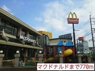 近くのマクドナルドまで770m(徒歩10分)