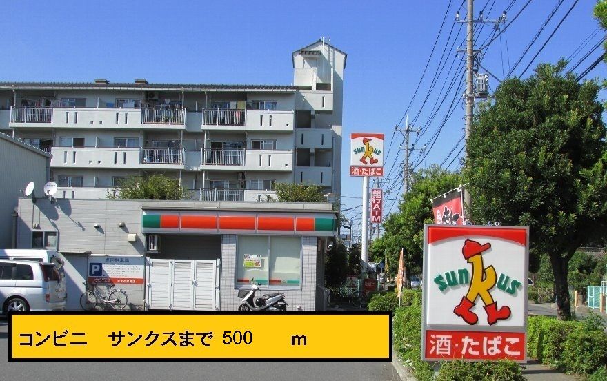 近くのサンクスまで500m(徒歩7分)