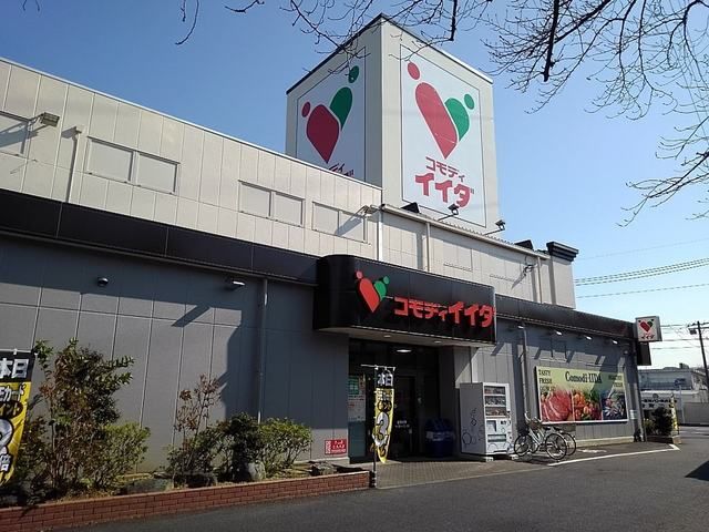 近くのコモディイイダ三郷店まで750m（徒歩10分）