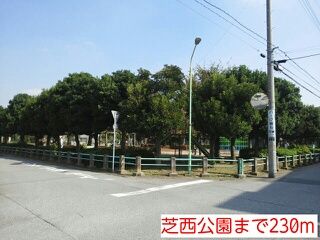 近くの芝西公園まで230m(徒歩3分)