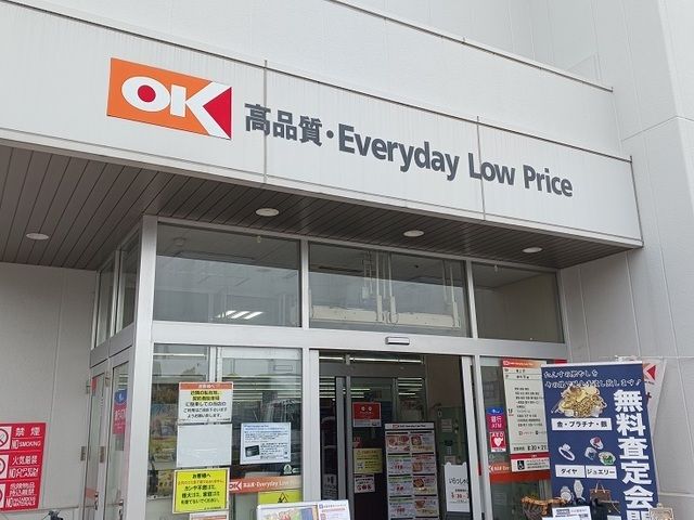 近くのオーケー 川口末広店まで600m(徒歩8分)