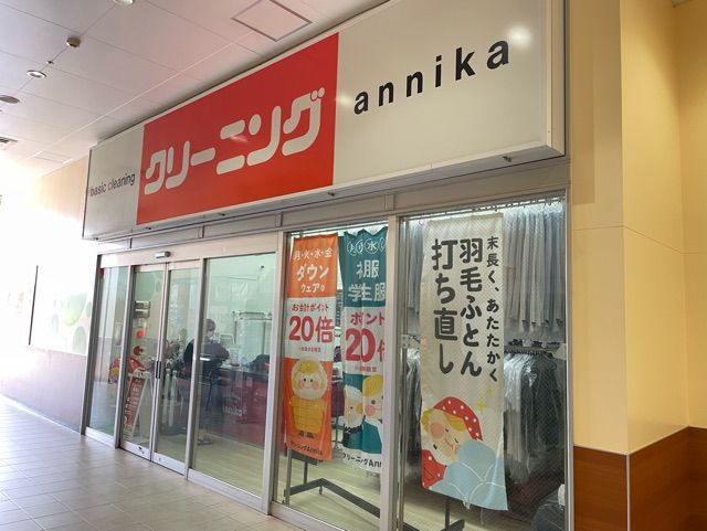 近くのクリーニングアニカまで1,000m(徒歩13分)