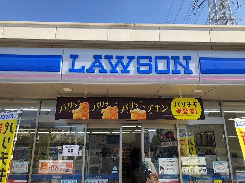 近くのローソン 都筑茅ヶ崎南二丁目店まで143m（徒歩2分）