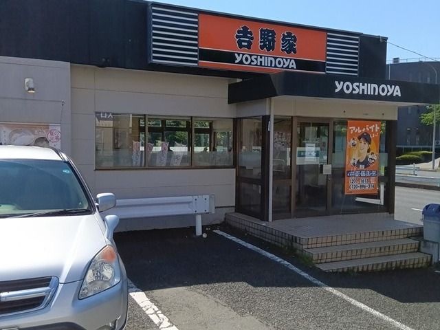 近くの吉野家 港北ニュータウン店まで135m（徒歩2分）