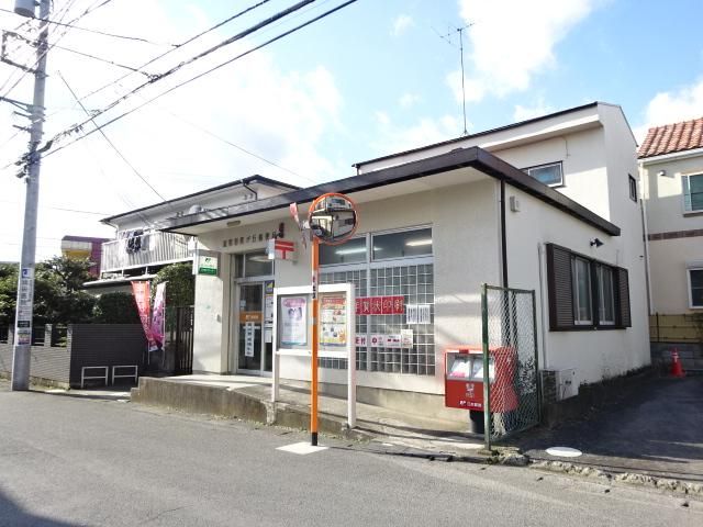 近くの座間相模が丘郵便局まで210m（徒歩3分）