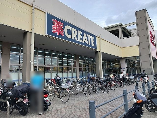 近くのクリエイトまで352m(徒歩5分)