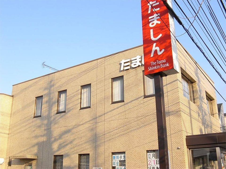 近くの多摩信用金庫郷地支店まで621m（徒歩8分）