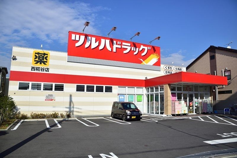 近くのツルハドラッグ 西糀谷店まで453m(徒歩6分)
