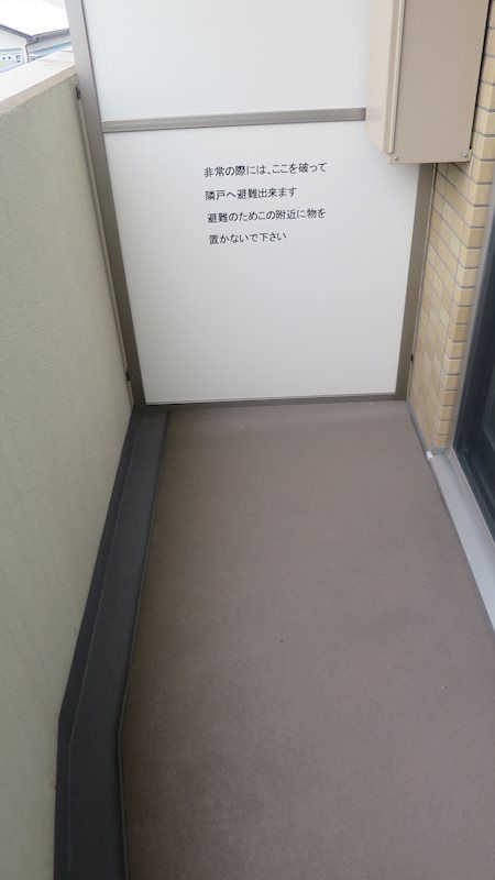 ベランダ・バルコニー