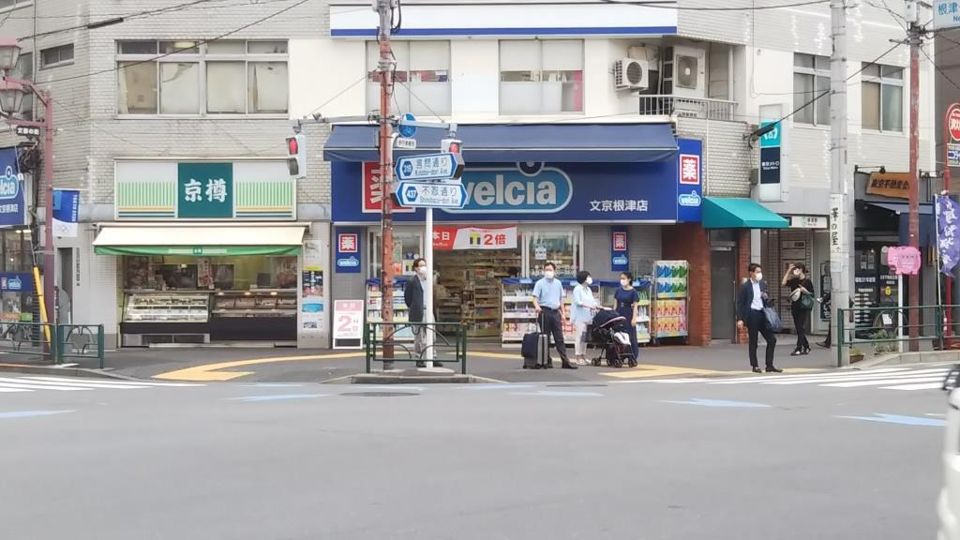 近くのウエルシア文京根津店まで97m（徒歩2分）