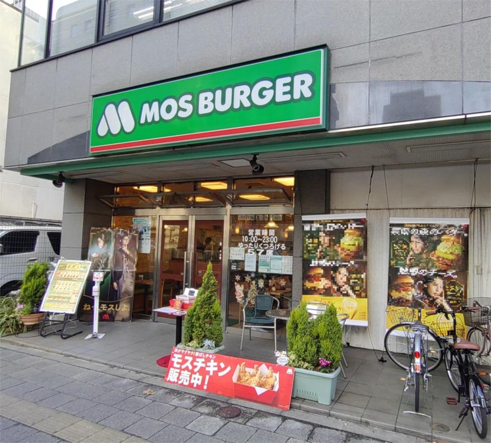 近くのモスバーガー両国店まで600m(徒歩8分)
