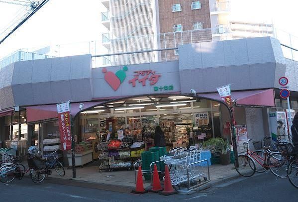 近くのコモディイイダ 東十条店まで437m(徒歩6分)