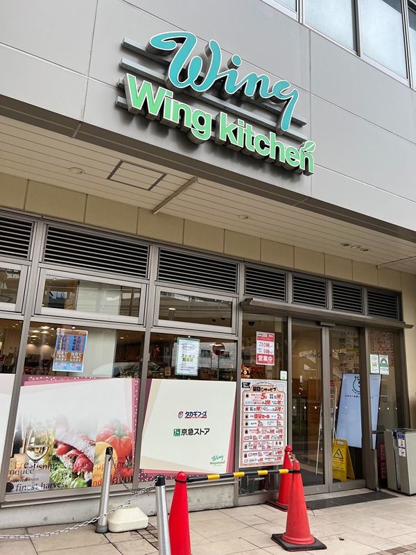 近くの京急ストア 蒲田店まで378m(徒歩5分)