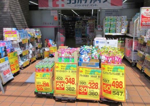 近くのココカラファイン 神楽坂中里町店まで249m（徒歩4分）