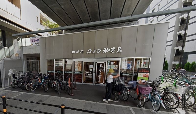 近くのコメダ珈琲店 京急大森町店まで624m（徒歩8分）