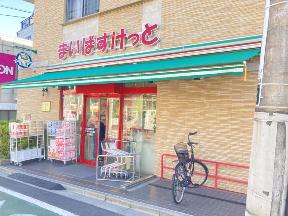 近くのまいばすけっと 要町駅北店まで436m（徒歩6分）