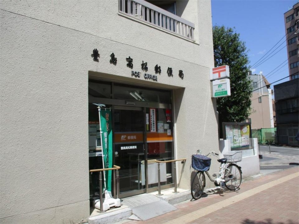近くの豊島高松郵便局まで349m（徒歩5分）