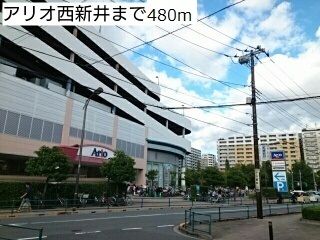 近くのアリオ西新井まで480m（徒歩6分）