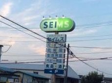 近くのドラッグセイムスまで162m（徒歩3分）