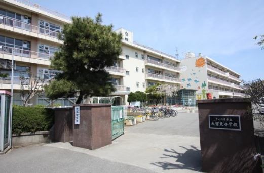 近くの大宮東小学校まで162m（徒歩3分）