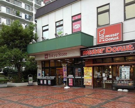 近くの東急ストア根岸店まで276m（徒歩4分）