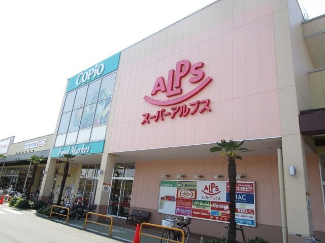 近くのコピオ楢原まで810m(徒歩11分)