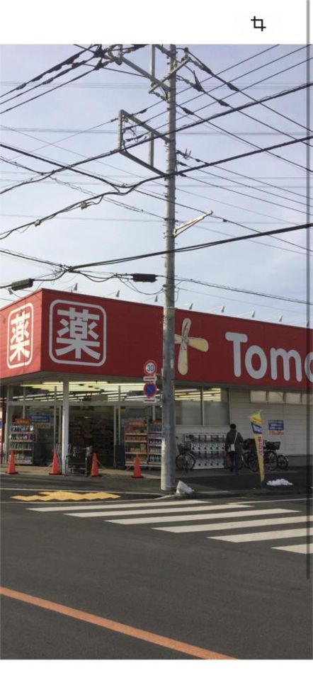 近くのトモズ 東大和店まで123m(徒歩2分)