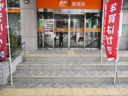 近くの日野多摩平六郵便局まで511m(徒歩7分)
