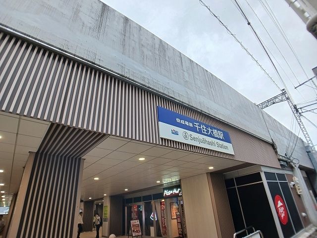 近くの京成本線千住大橋駅まで510m(徒歩7分)
