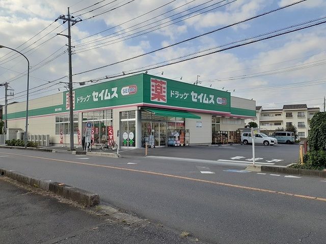 近くのドラッグセイムス 浦和木崎店まで550m(徒歩7分)