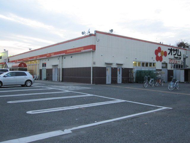 近くのスーパーオザム坂戸栄店まで559m（徒歩7分）