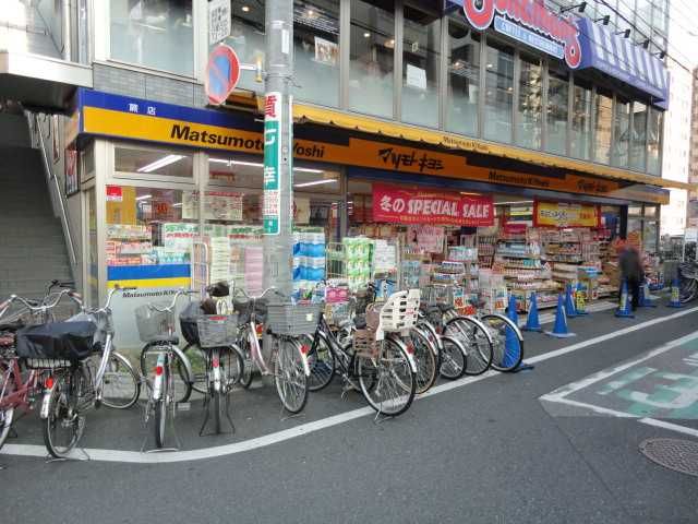 近くのマツモトキヨシ蕨店まで559m(徒歩7分)