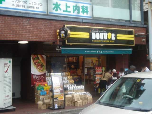 近くのドトールコーヒーショップ読売ランド駅前店まで129m(徒歩2分)