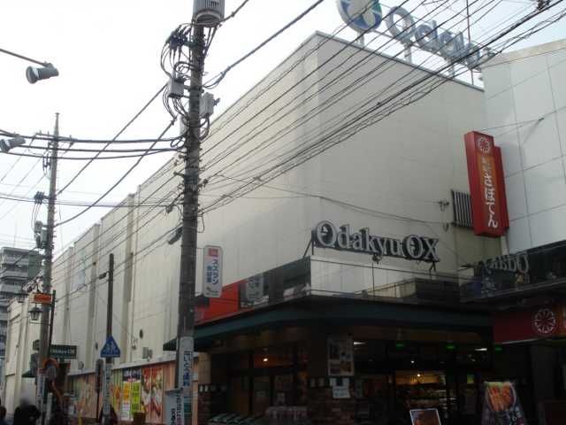 近くのOdakyuOX読売ランド店まで183m(徒歩3分)