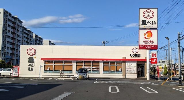 近くの魚べい 市原白金通り店まで190m(徒歩3分)