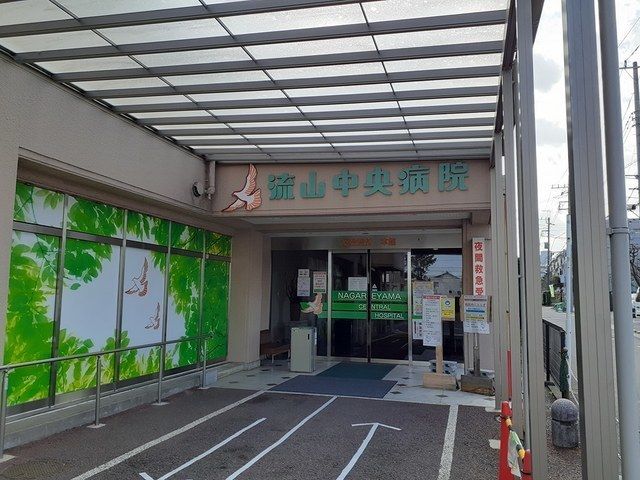 近くの流山中央病院まで950m(徒歩12分)