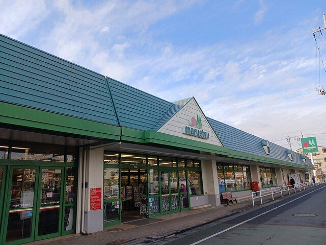 近くのマルエツ天王台店まで1,034m(徒歩13分)
