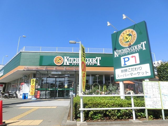 近くのKITCHEN COURT（キッチンコート） 立川店まで565m（徒歩8分）