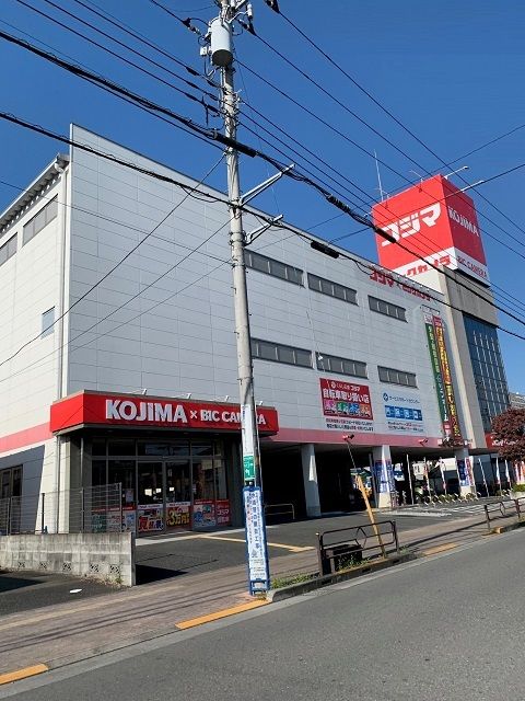 近くのコジマ×ビックカメラ福生店まで1,300m(徒歩17分)